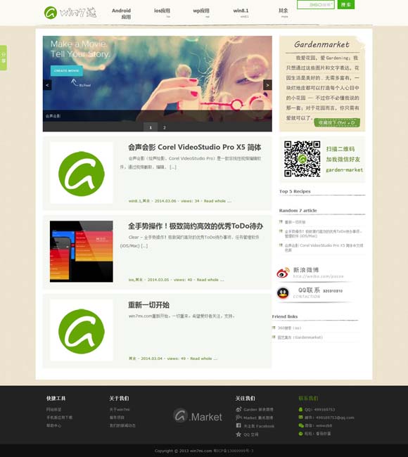 四九图库澳门彩金牛网 《锦囊妙录》1.14登央八黄金档播出，胡冰卿翟子路书写明朝民间奇案故事会